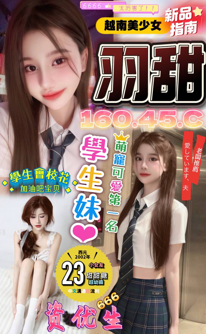 嘉義 性感OL類型 桑妮 161|38F